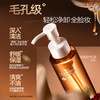 【新品】蜜丝婷水感净澈卸妆油150ml+替换装 商品缩略图1