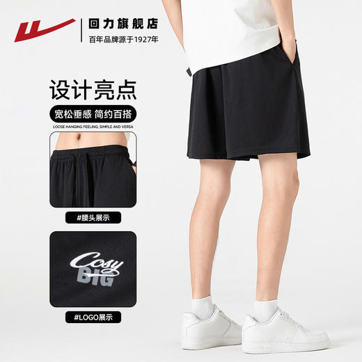 回力冰丝短裤男款夏季薄款外穿男士透气休闲裤宽松跑步运动五分裤 商品图1