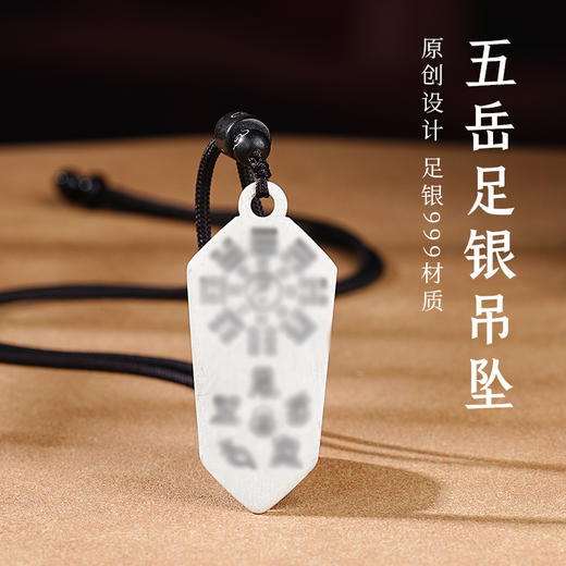 原创足银999五岳吊坠棱型银质项链&五雷花钱传统国风生日礼物 商品图5