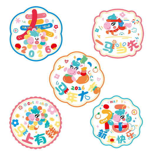 大小20张！【马年新款窗花】2026新年马年彩色窗花 新款静电贴 玻璃窗贴纸 客厅布置新居装饰 商品图4