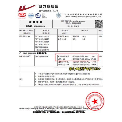 回力防晒衣男款2025新款夏季冰丝外套户外防紫外线骑行男生防晒服 商品图4