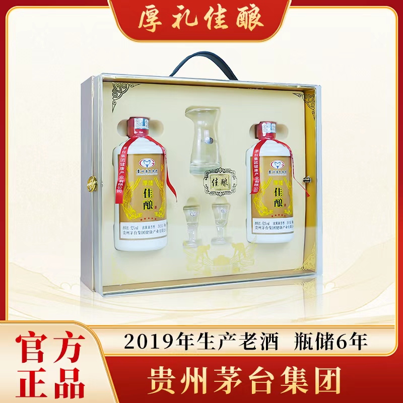 贵州茅台集团厚礼佳酿双支礼盒