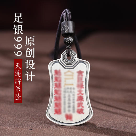 原创设计足银999天蓬尺北斗巨门星jun吊坠配饰装饰佳品 商品图4