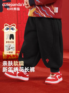【触感柔软亲肤软糯❗️精致有趣可爱绣花】咔咔熊猫儿童拜年服男童新年加绒裤子女童冬装婴儿秋冬过年长裤潮。jb
