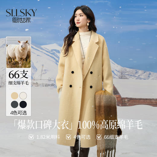 【12/17新品】熙世界戗驳领100%羊毛双面呢子大衣女冬季通勤双排扣长款毛呢外套 商品图0