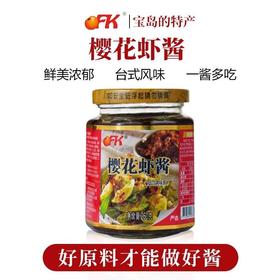 OFK 樱花虾酱260g