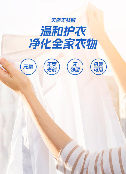 【全新升级】TENKOU RYUUGI HOME强力去污亮色增艳爆炸盐 520g 商品图4