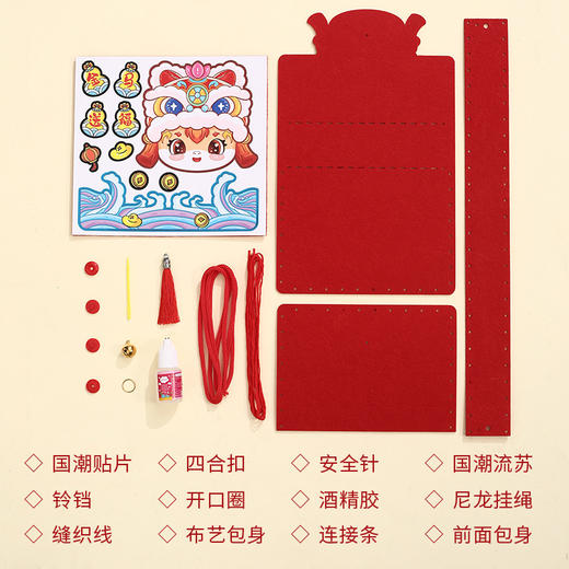 优选丨【马年DIY斜挎包】幼儿园亲子手工小挎包 新年卡通零食包春节喜庆背包 商品图2