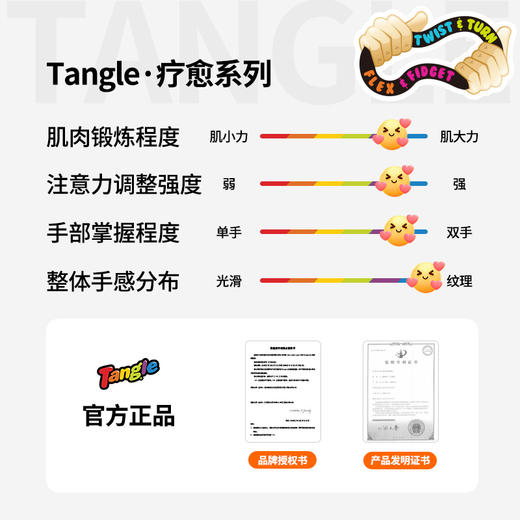 Tangle疗愈系列 商品图5