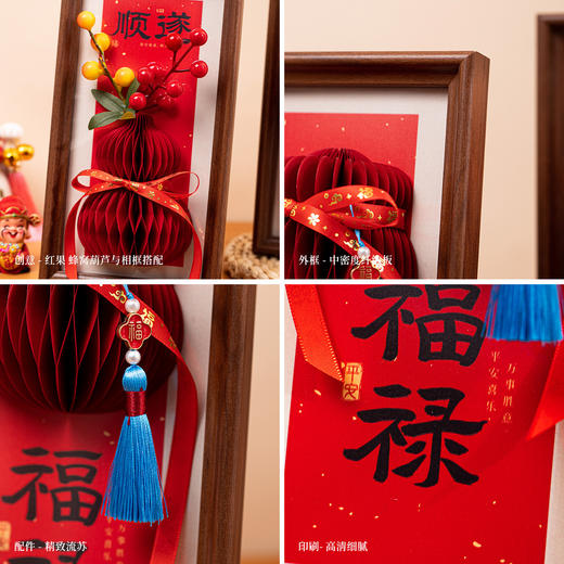 【马年！东方美新年摆件】装饰相框 2026新年春节过年装扮客厅蜂窝摆件 室内玄关场景布置 商品图3