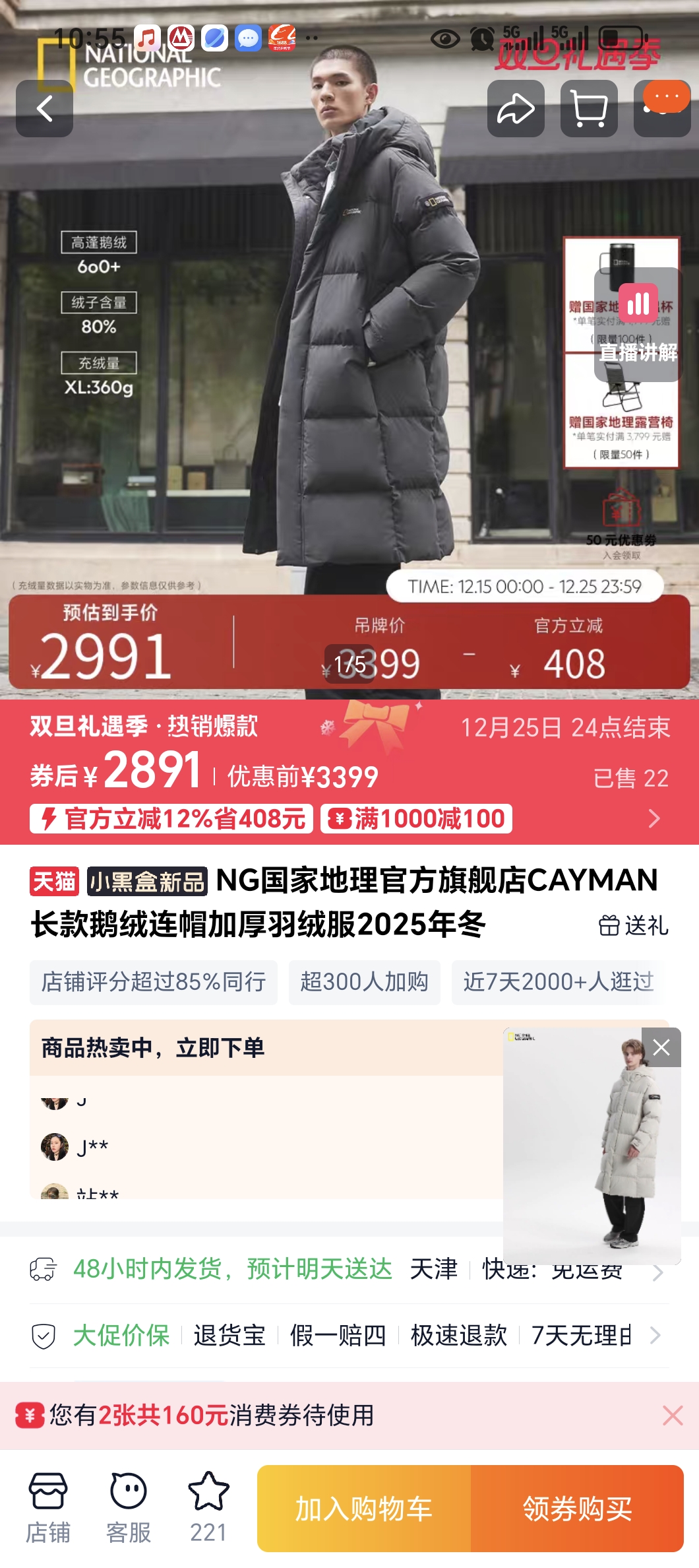 25年新款 原单正品国家地理 羽绒服 白鹅绒