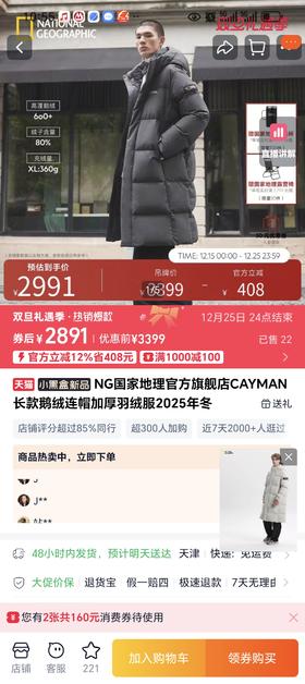 25年新款 原单正品国家地理 羽绒服 白鹅绒