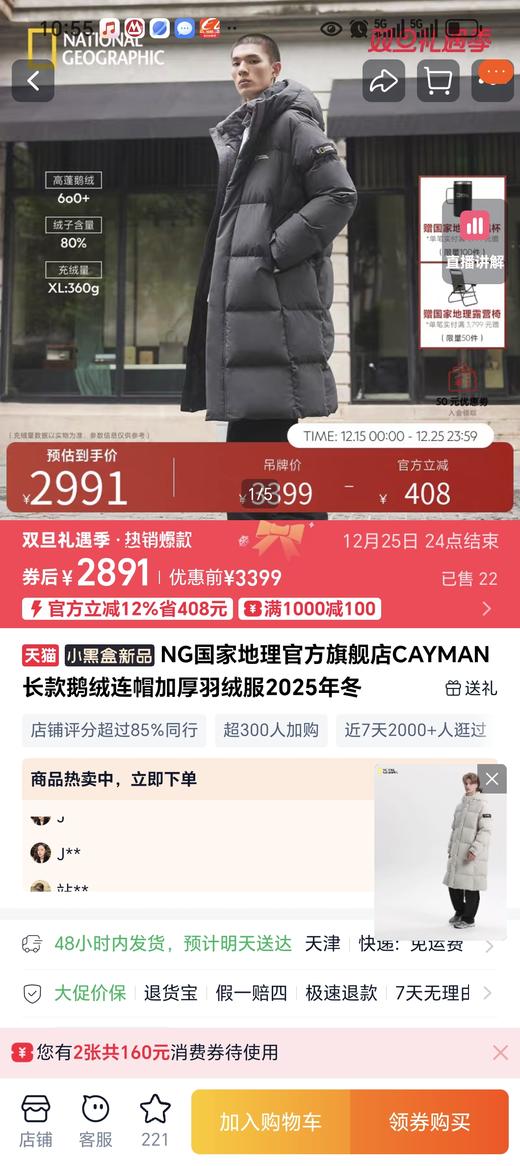 25年新款 原单正品国家地理 羽绒服 白鹅绒 商品图0