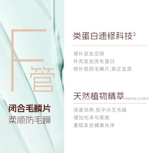 【即沐】池光初漾洗前修护双管发膜 商品图3