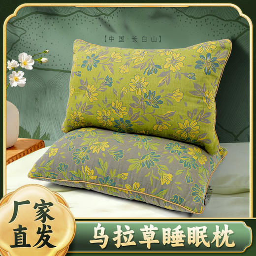 东北三宝 天然乌拉草 枕头  草本 商品图3