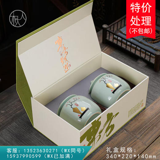 东方臻选【双瓷罐  绿色】30元一套/一箱10套 商品图0