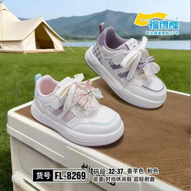 福得隆2026春皮面8269。32-37码