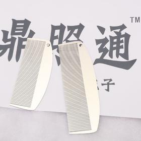 大号不锈钢篦子梳子 去头皮屑紧密轻奢耐用加密不伤头皮密齿梳子11.8/15cm