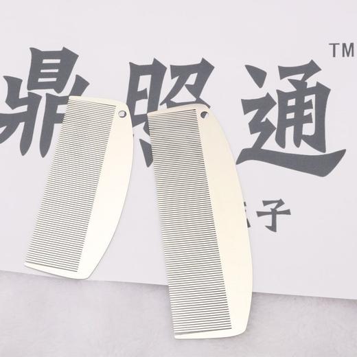 大号不锈钢篦子梳子 去头皮屑紧密轻奢耐用加密不伤头皮密齿梳子11.8/15cm 商品图0