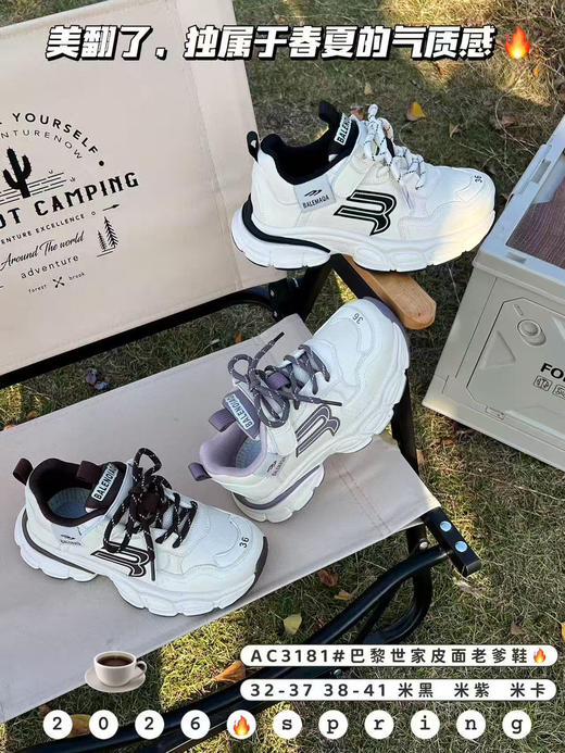 大树2026春新款皮面3181 （32—37 38-41码） 商品图0