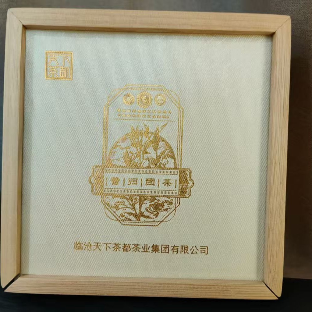 限量特惠！【昔归团茶】普洱茶/云南省临沧市昔归村/2025年/传统团茶压制/杯底留香持久/茶气强劲/汤感稠滑/200g/团/15盒限量发售