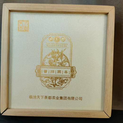 限量特惠！【昔归团茶】普洱茶/云南省临沧市昔归村/2025年/传统团茶压制/杯底留香持久/茶气强劲/汤感稠滑/200g/团/15盒限量发售 商品图0