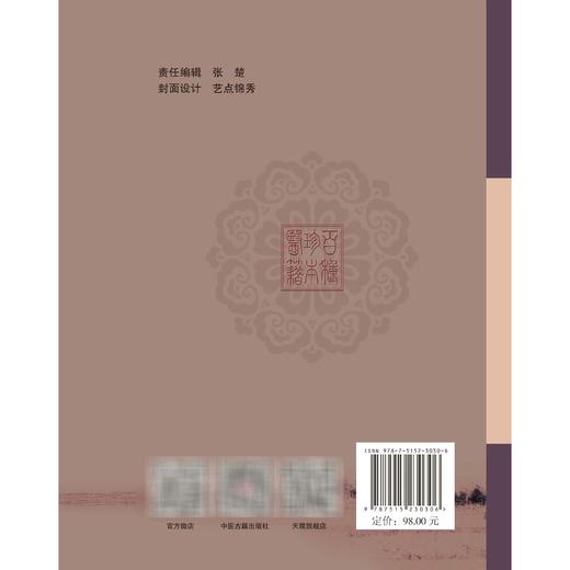 周氏医学丛书脉学四种 100种珍本古医籍整理研究集成 清 周学海 撰 高利东 张聪 郑蓉 点校 临床医学 9787515230306中医古籍出版社 商品图2