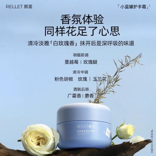 【颐莲】高保湿护手霜 商品图4