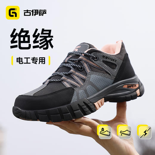 女士新款安全鞋四季款低帮防砸防刺绝缘10KV欧标玻纤头4.0凯夫拉耐磨 商品图4