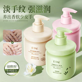 秋冬栀子花凡士林香氛尿素护手霜防干裂补水保湿大容量护手霜