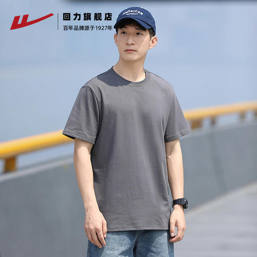 回力速干T恤短袖男款夏季新款正肩冰丝运动半袖纯色休闲男生上衣 商品图1