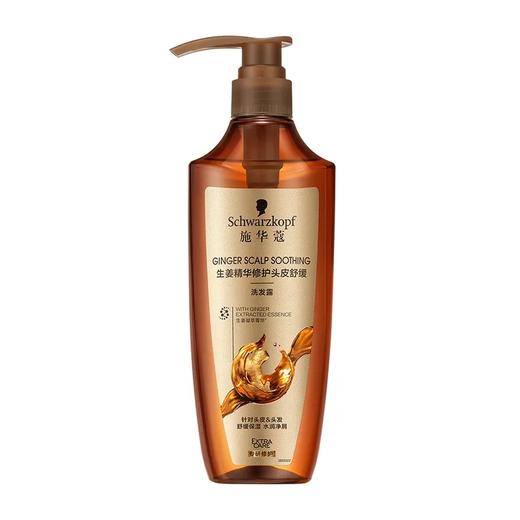 【超市】施华蔻 生姜精华洗发露 600ml 商品图0