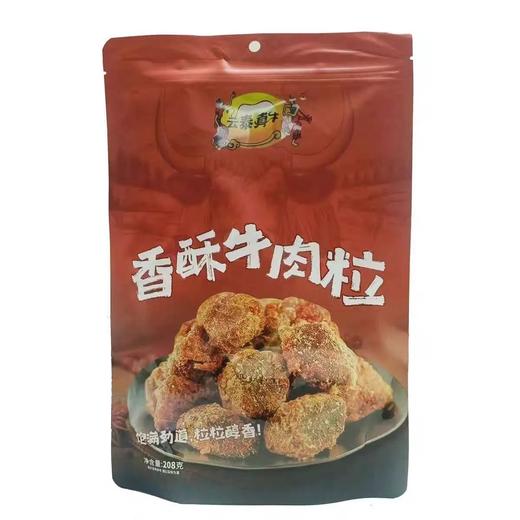 【超市】云泰真牛香酥牛肉粒208g 商品图0