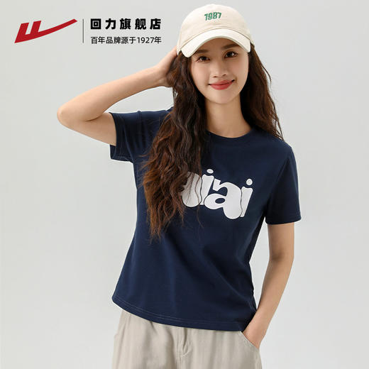 回力正肩短袖t恤女2025新款夏季女士修身短款半袖上衣纯白色体恤 商品图2