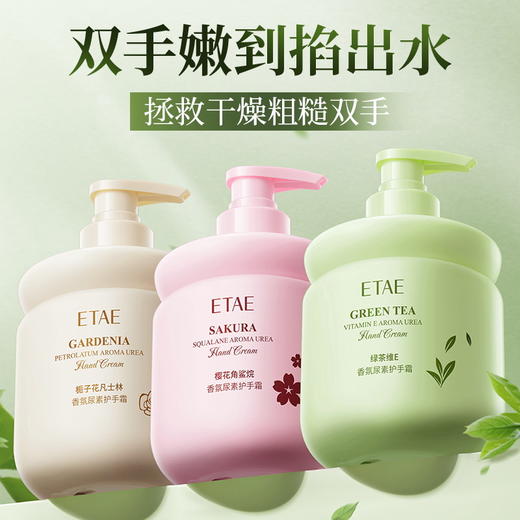 秋冬栀子花凡士林香氛尿素护手霜防干裂补水保湿大容量护手霜 商品图1