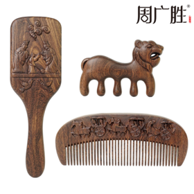 周广胜精选武氏祠文创按摩梳套装家用头部经络梳实木气垫梳送朋友