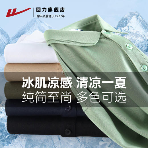 回力短袖T恤男夏季2025新款纯色宽松休闲上衣透气白色翻领POLO衫 商品图1