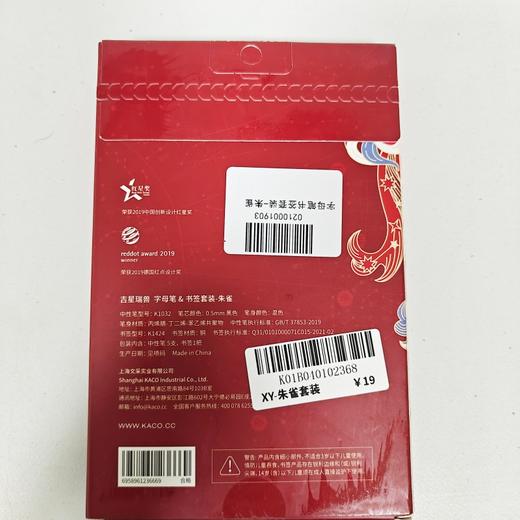 KACO国博衍艺联名吉星瑞兽字母笔四象星座国风青龙白虎朱雀玄武套装金属书签子弹头刷题笔0.5按动中性笔 商品图1