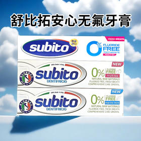 舒比拓安心无氟牙膏 100g~200g【多种味道】