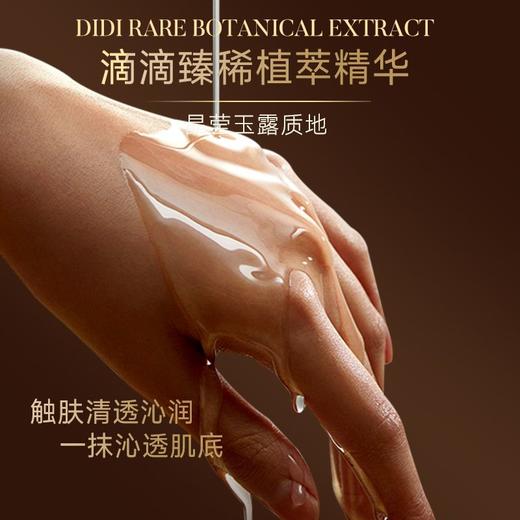 GANGDINA麦角硫因精粹水(修护 抗皱紧致 保湿) 商品图2