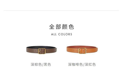 外贸原单小禾家 牛皮双面腰带，两面都可以用！ 花小钱办大事呀，牛皮的质感也很棒的，面料光泽感，纹理都很好，两个配色哈，两个长度
特价 商品图10