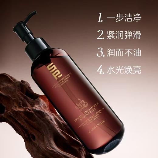 SP虫草润养净颜卸妆油135ml*2 商品图2