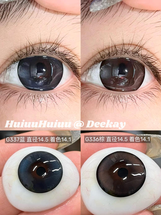 【半年抛大直径】Deekay-G337/G336- 直径14.5mm-着色14.1mm【半年抛 0-1000度 含525/575 】 商品图0