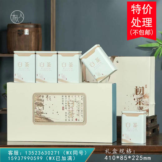初采【白茶• 五合一】26元一套/一件14套 商品图0