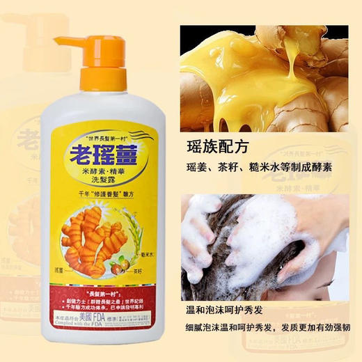 【岁末秒杀】香港老瑶姜植物洗发水-控油去屑防脱发-仅2件 商品图2
