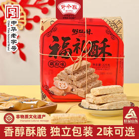 野风酥山东特产225克福礼酥藕粉味葛根味