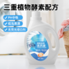 【多瓶组合】TENKOU RYUUGI HOME深层洁净洗衣液2KG 商品缩略图0
