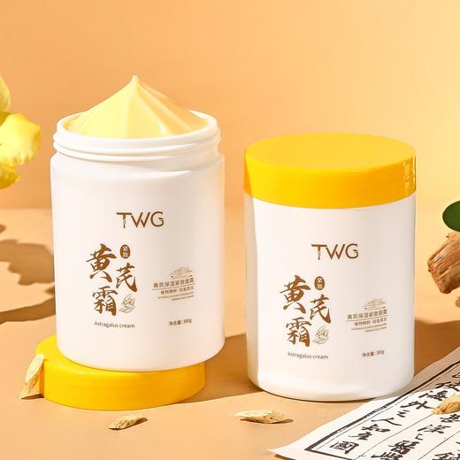 【升级300g】老牌国货黄芪霜 补水提亮精粹水感柔润轻盈清爽护肤 商品图6