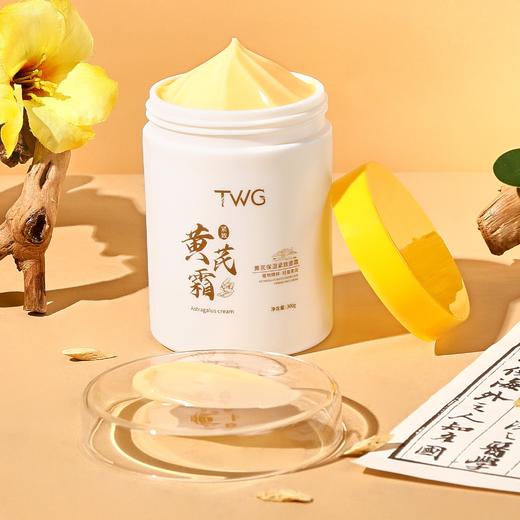 【升级300g】老牌国货黄芪霜 补水提亮精粹水感柔润轻盈清爽护肤 商品图7
