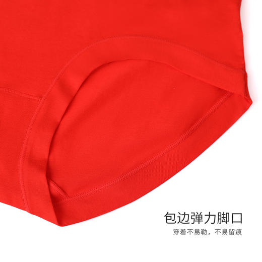 【3条装】熳洁儿 新年红品女内裤中高腰收腹简约舒适棉质大码内裤21752182 商品图3